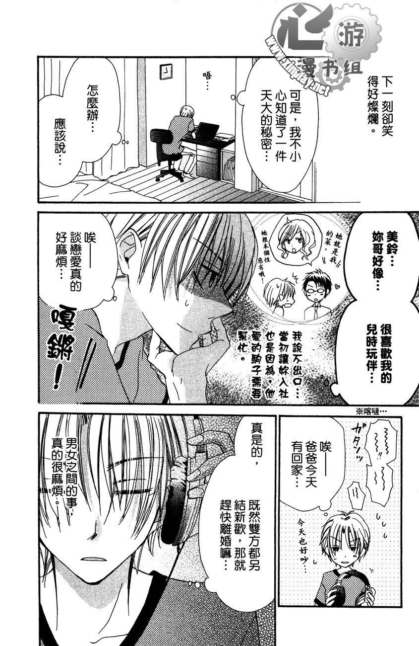 花漾的文章韩漫全集-全一卷无删减无遮挡章节图片 