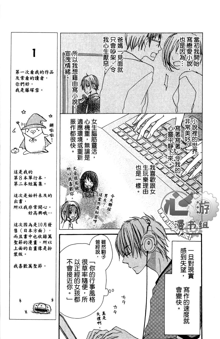 花漾的文章韩漫全集-全一卷无删减无遮挡章节图片 