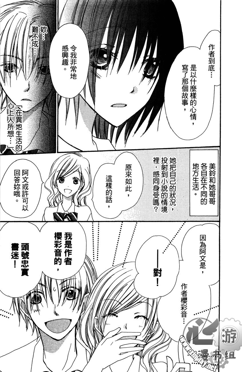 花漾的文章韩漫全集-全一卷无删减无遮挡章节图片 