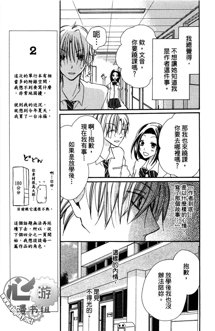 花漾的文章韩漫全集-全一卷无删减无遮挡章节图片 