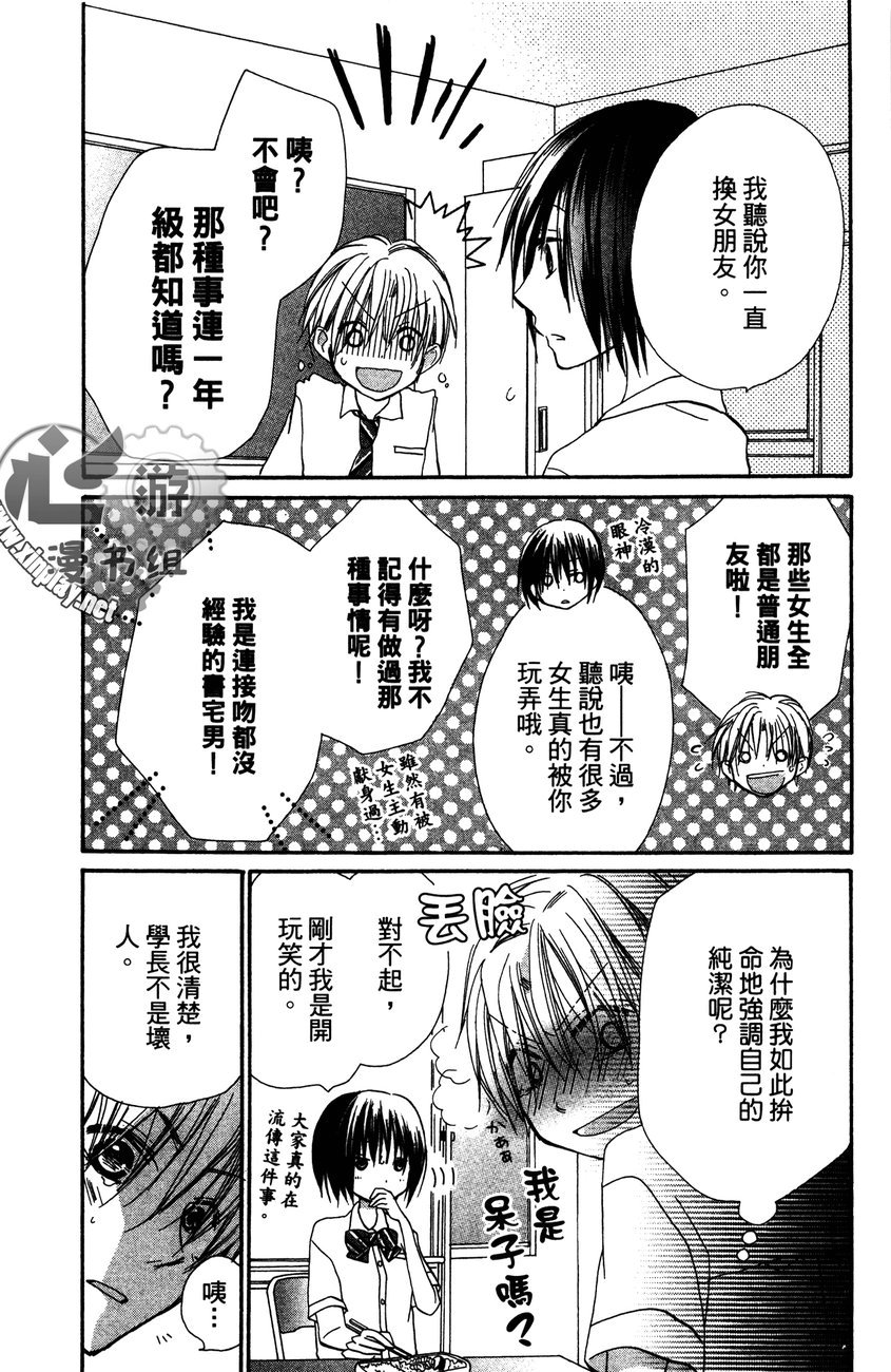 花漾的文章韩漫全集-全一卷无删减无遮挡章节图片 