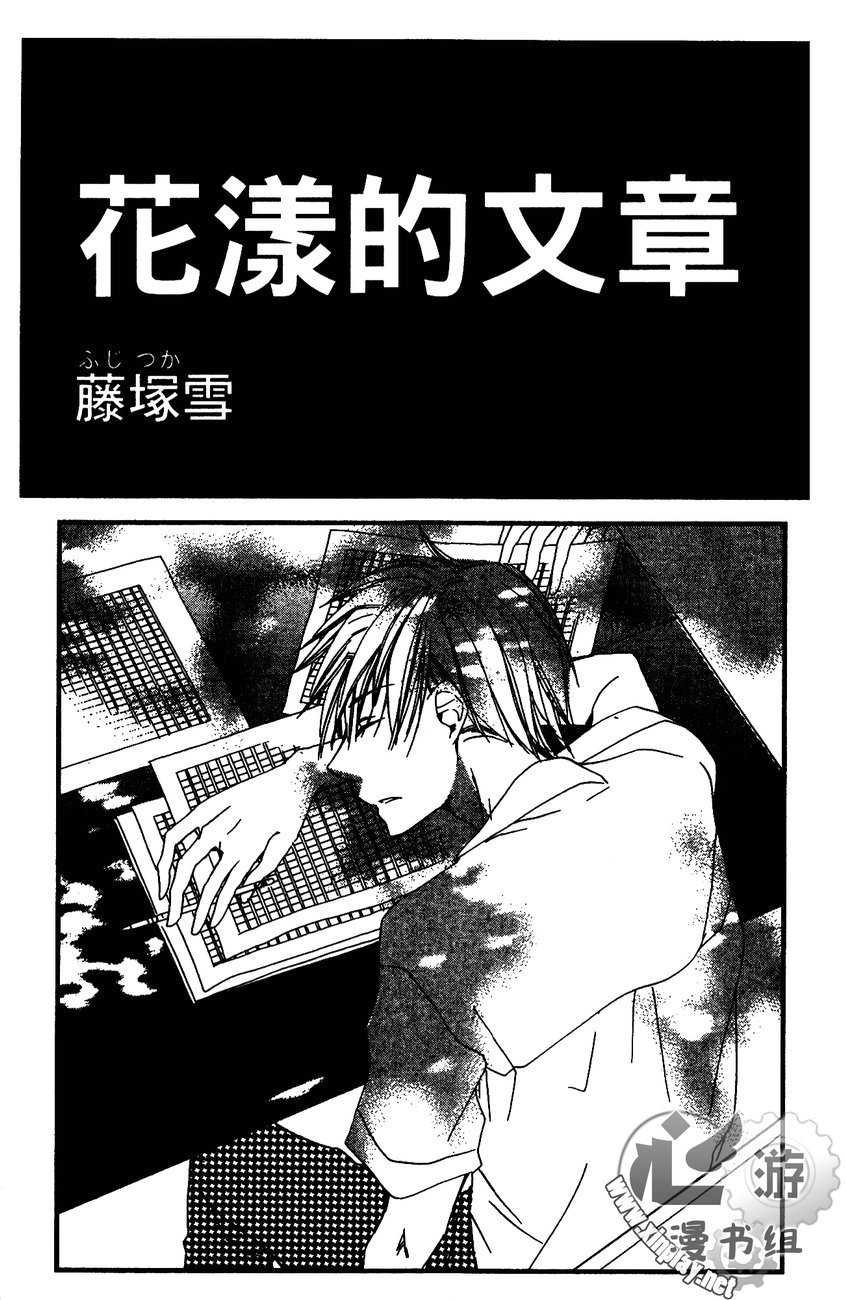 花漾的文章韩漫全集-全一卷无删减无遮挡章节图片 