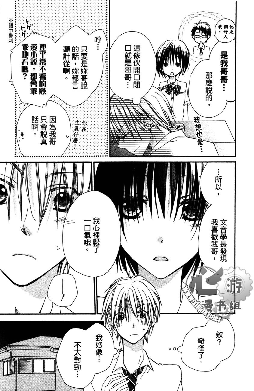 花漾的文章韩漫全集-全一卷无删减无遮挡章节图片 