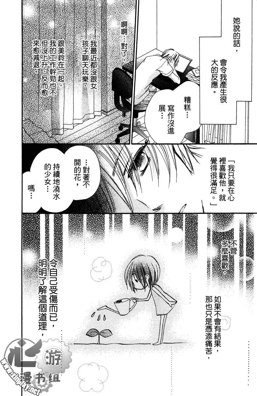 花漾的文章韩漫全集-全一卷无删减无遮挡章节图片 