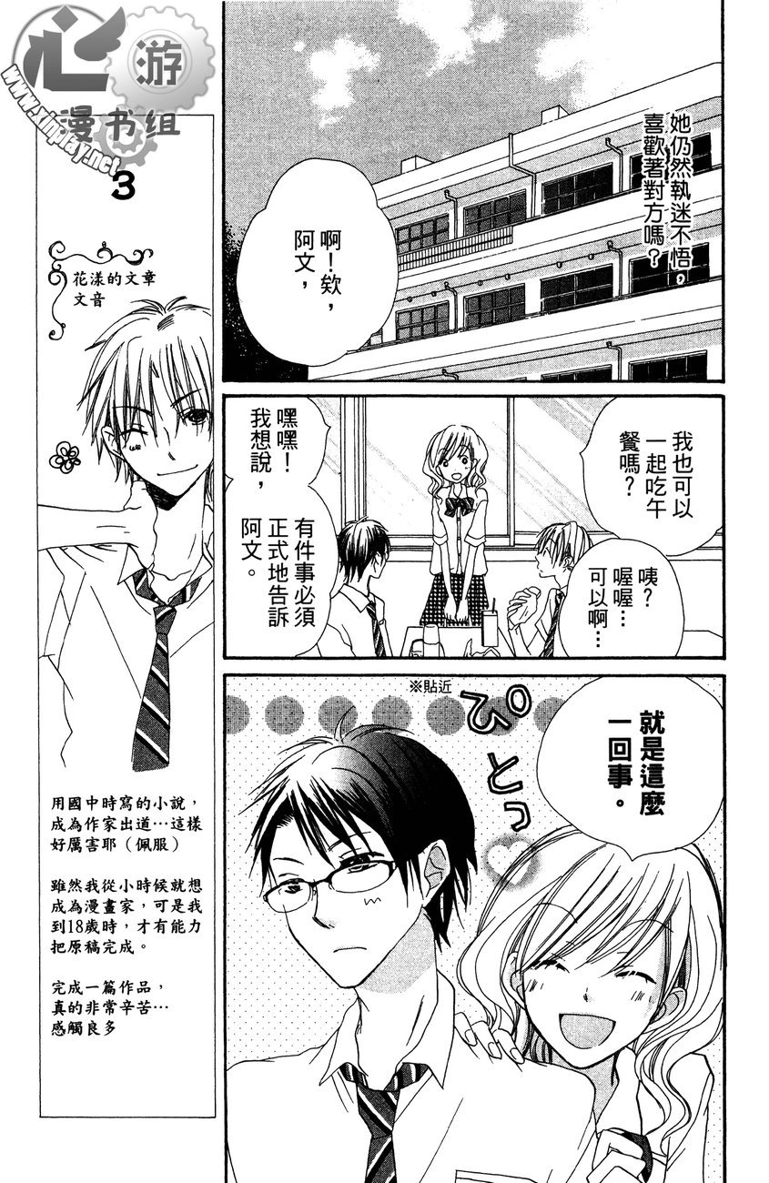 花漾的文章韩漫全集-全一卷无删减无遮挡章节图片 