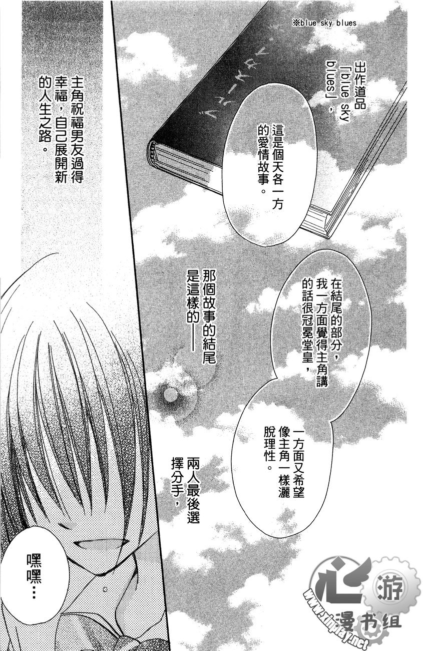 花漾的文章韩漫全集-全一卷无删减无遮挡章节图片 