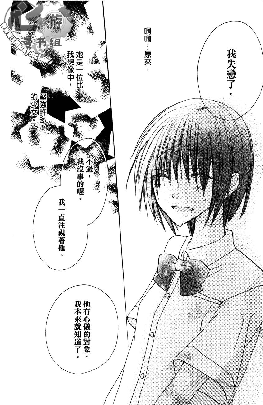 花漾的文章韩漫全集-全一卷无删减无遮挡章节图片 