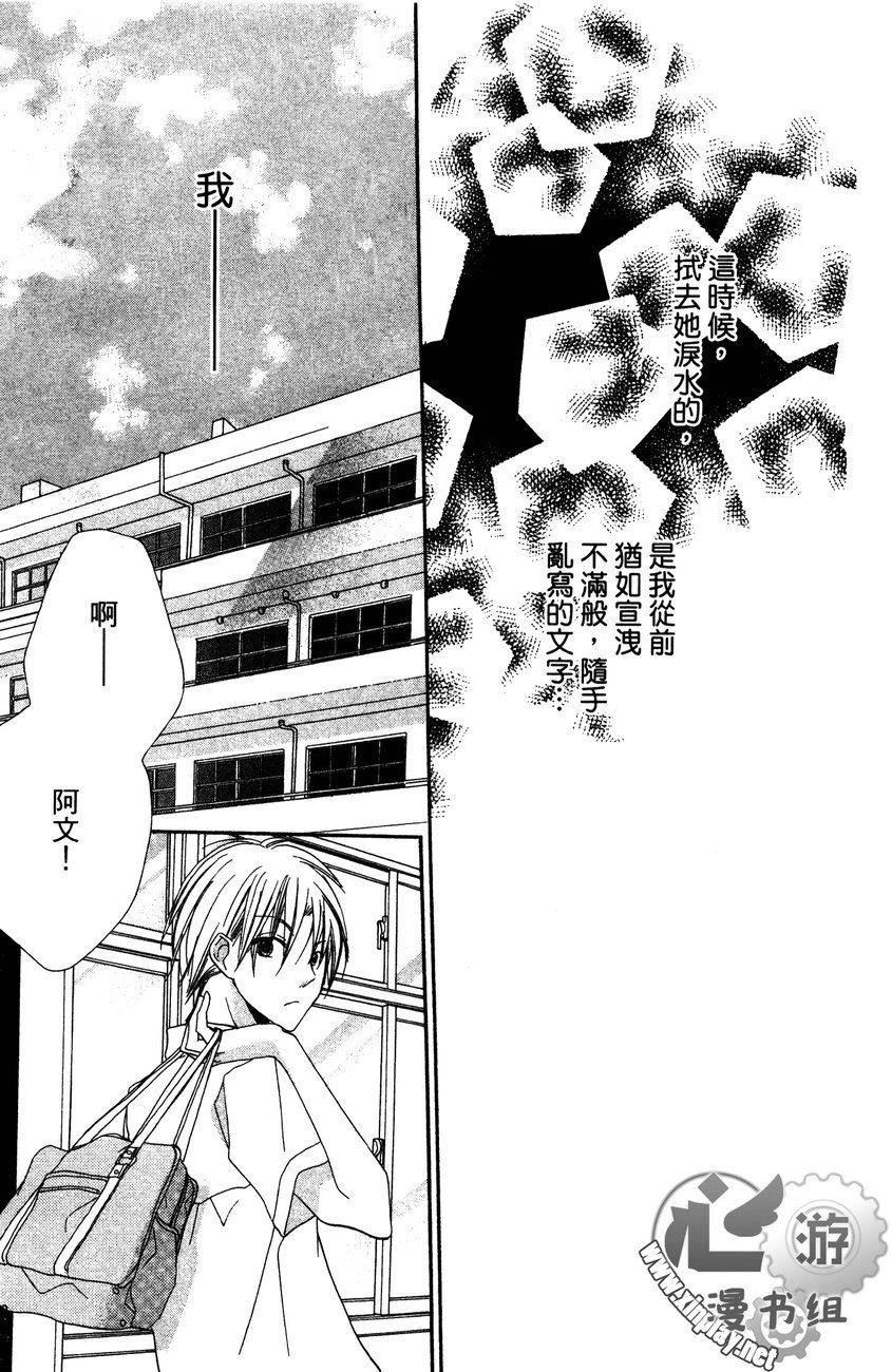 花漾的文章韩漫全集-全一卷无删减无遮挡章节图片 