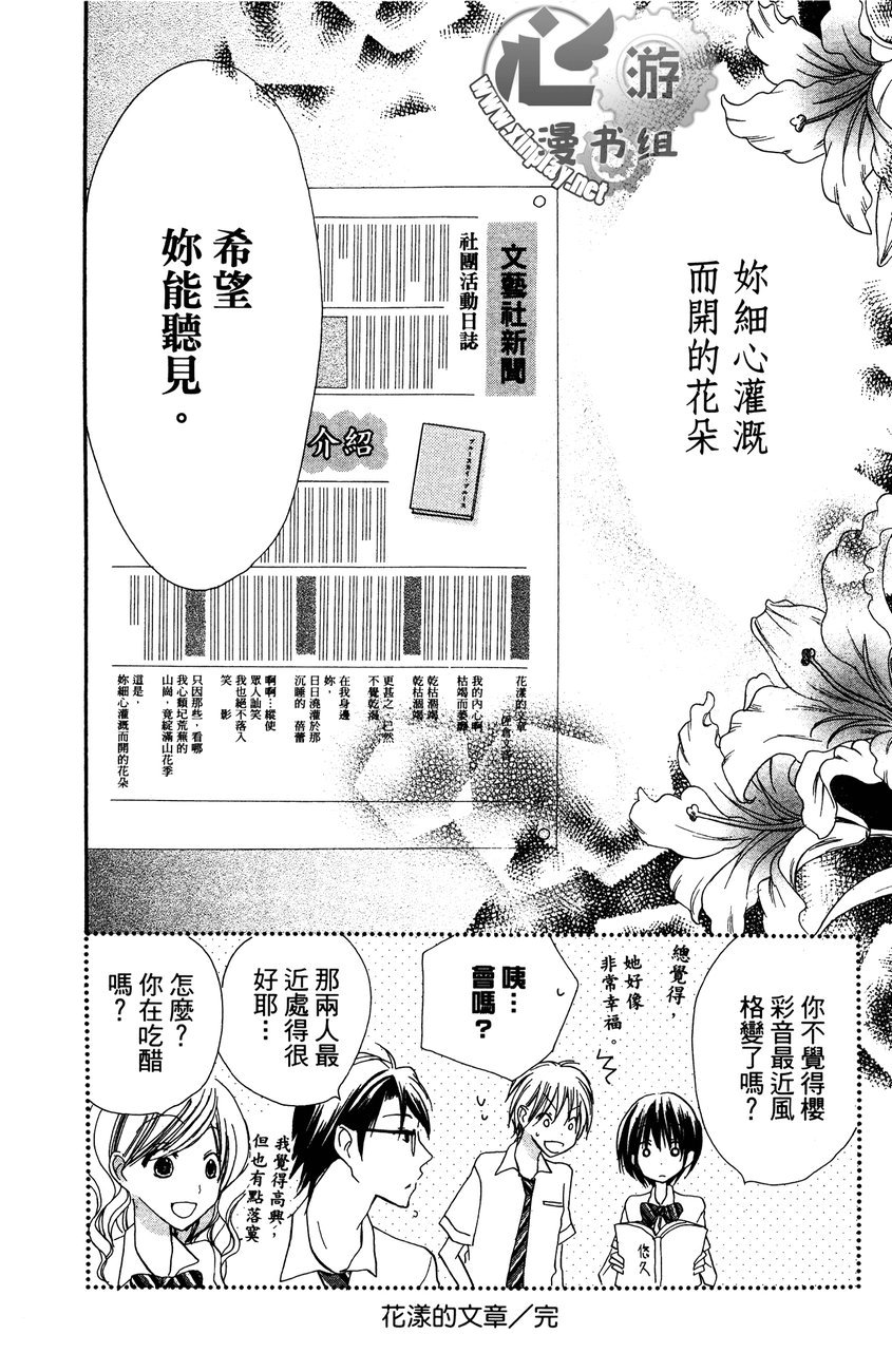 花漾的文章韩漫全集-全一卷无删减无遮挡章节图片 