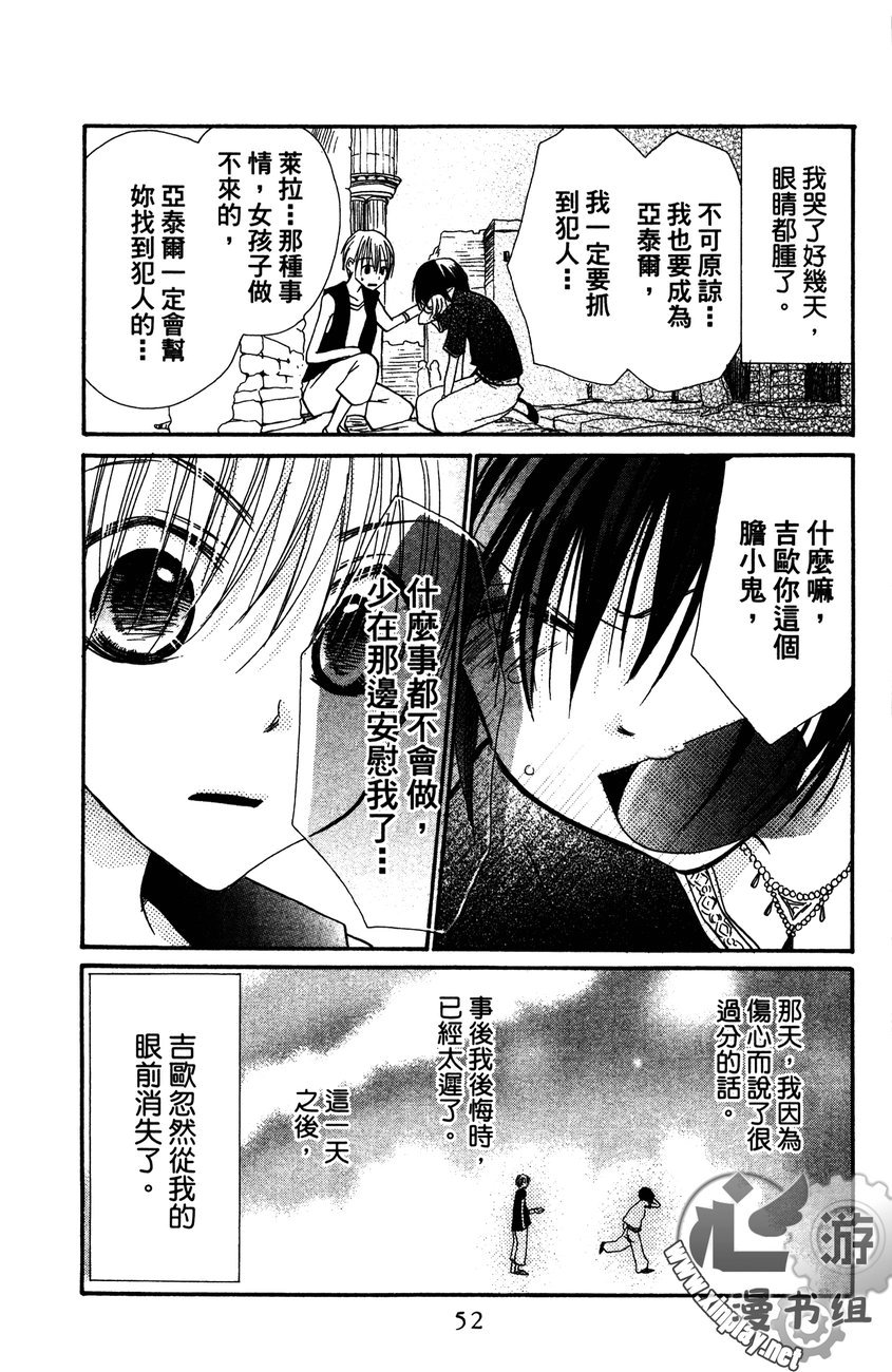 花漾的文章韩漫全集-全一卷无删减无遮挡章节图片 