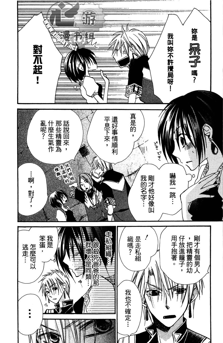 花漾的文章韩漫全集-全一卷无删减无遮挡章节图片 