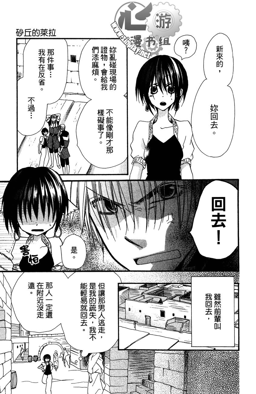 花漾的文章韩漫全集-全一卷无删减无遮挡章节图片 