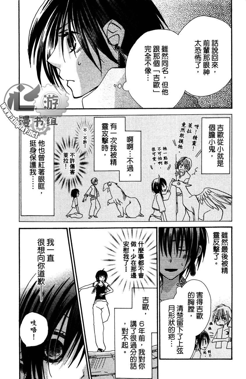 花漾的文章韩漫全集-全一卷无删减无遮挡章节图片 