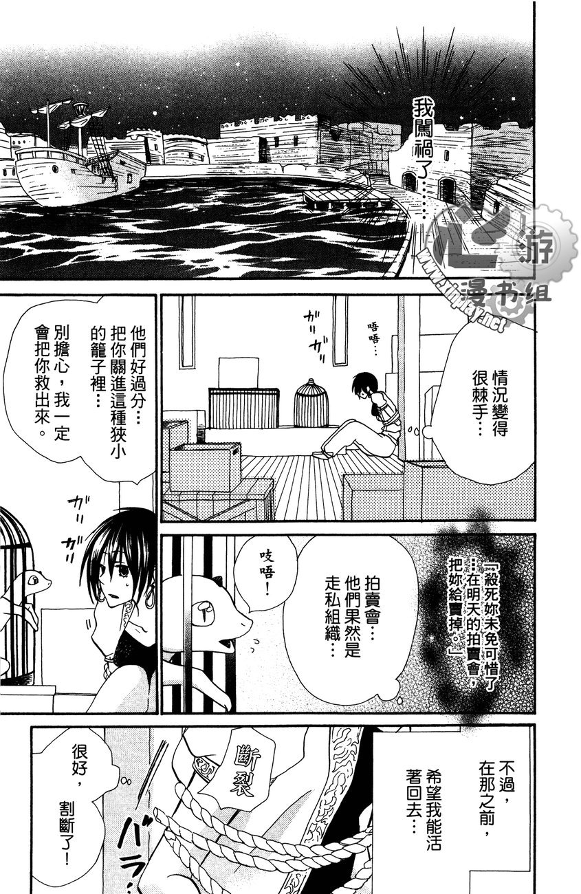 花漾的文章韩漫全集-全一卷无删减无遮挡章节图片 