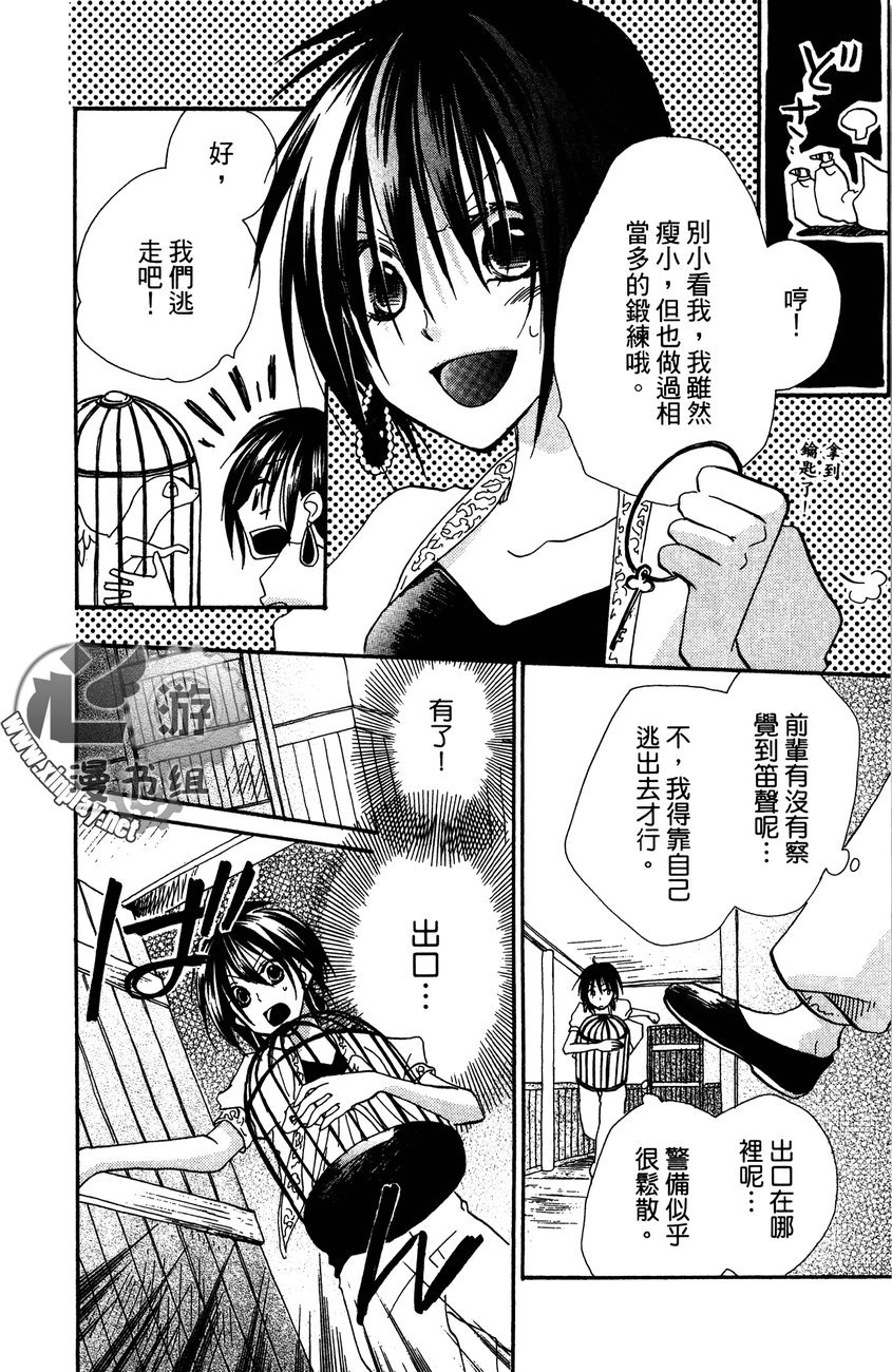 花漾的文章韩漫全集-全一卷无删减无遮挡章节图片 