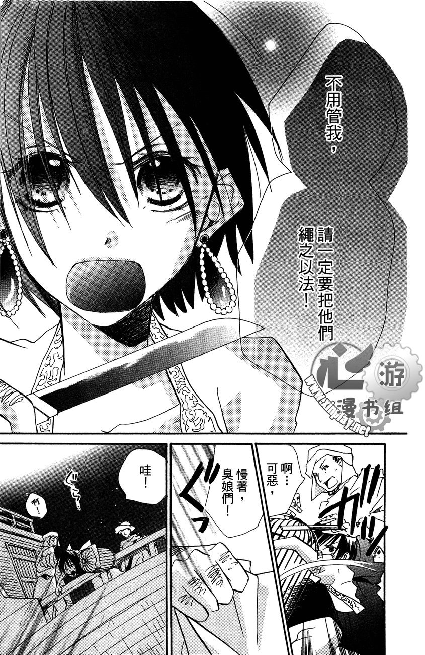 花漾的文章韩漫全集-全一卷无删减无遮挡章节图片 