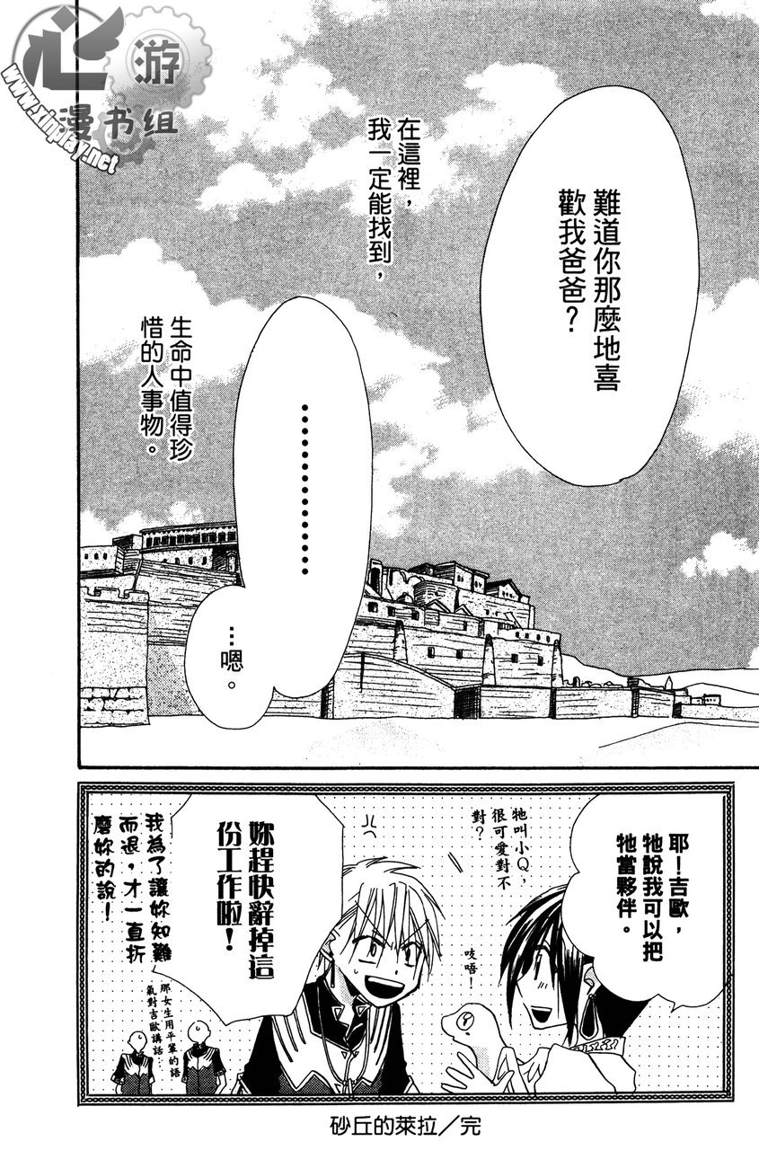 花漾的文章韩漫全集-全一卷无删减无遮挡章节图片 