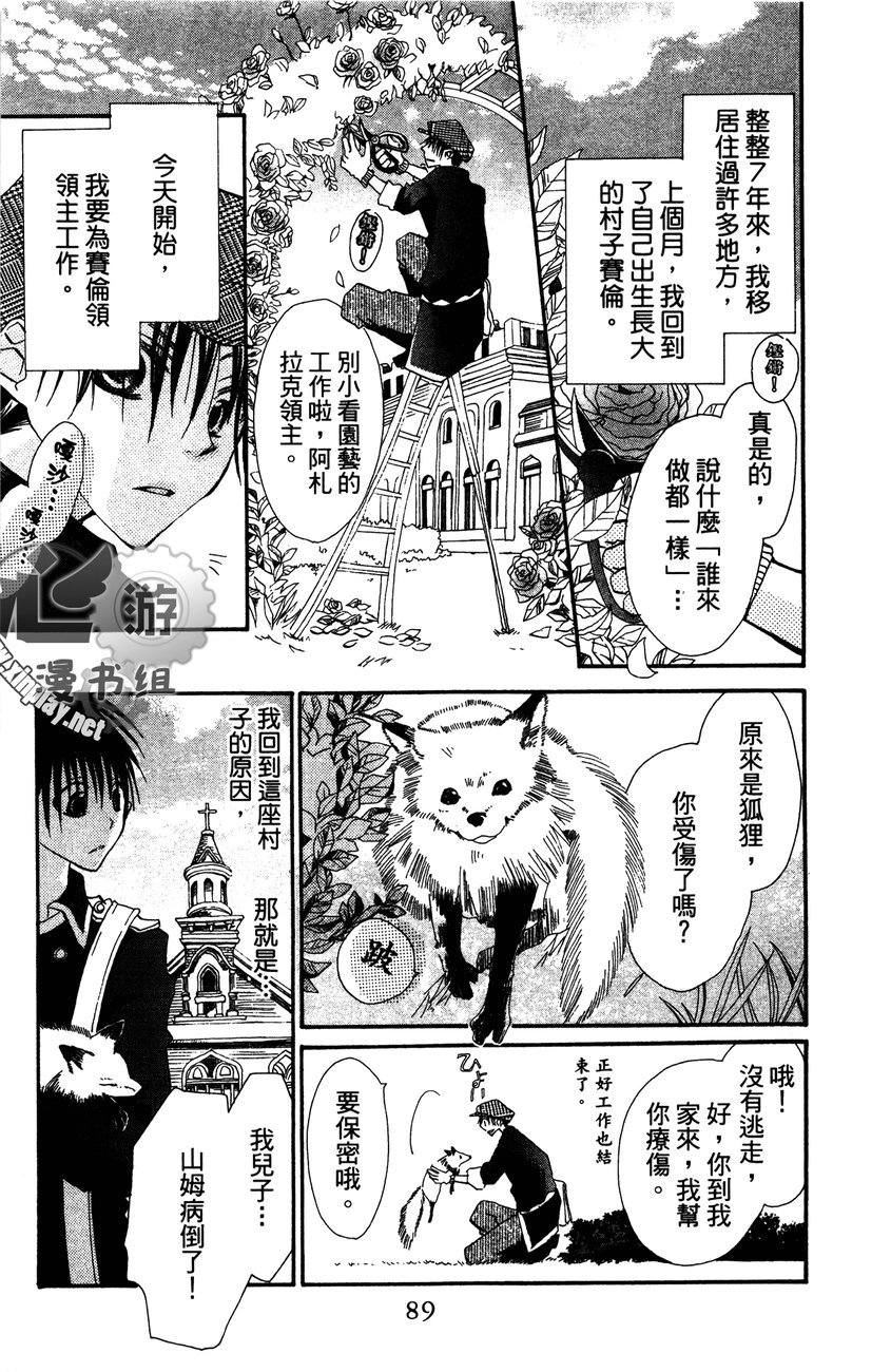 花漾的文章韩漫全集-全一卷无删减无遮挡章节图片 