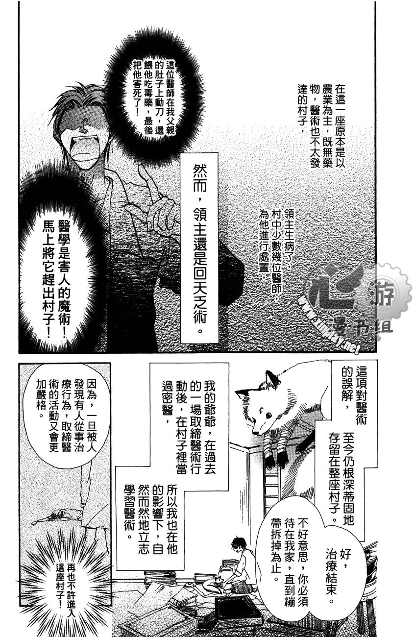 花漾的文章韩漫全集-全一卷无删减无遮挡章节图片 