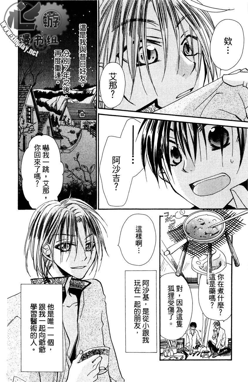花漾的文章韩漫全集-全一卷无删减无遮挡章节图片 