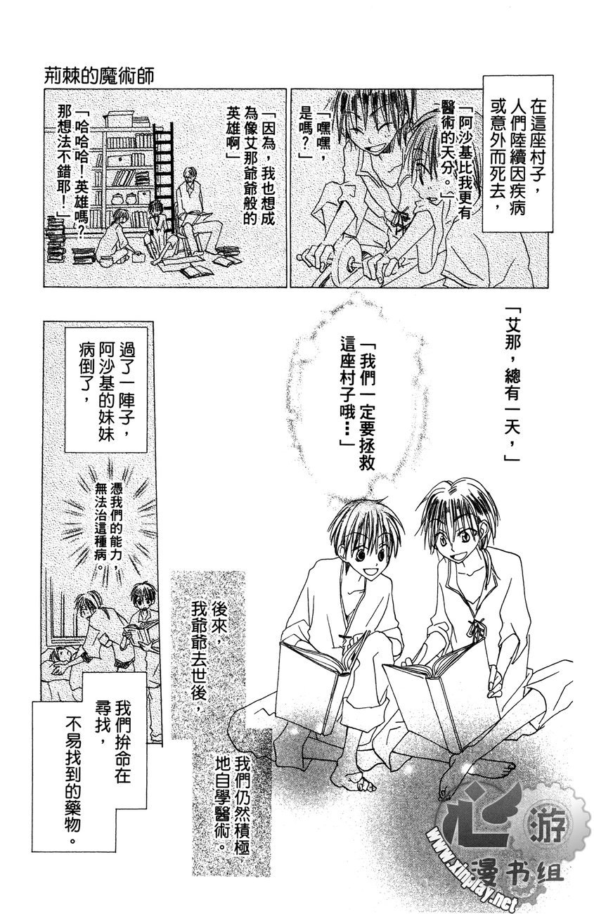 花漾的文章韩漫全集-全一卷无删减无遮挡章节图片 