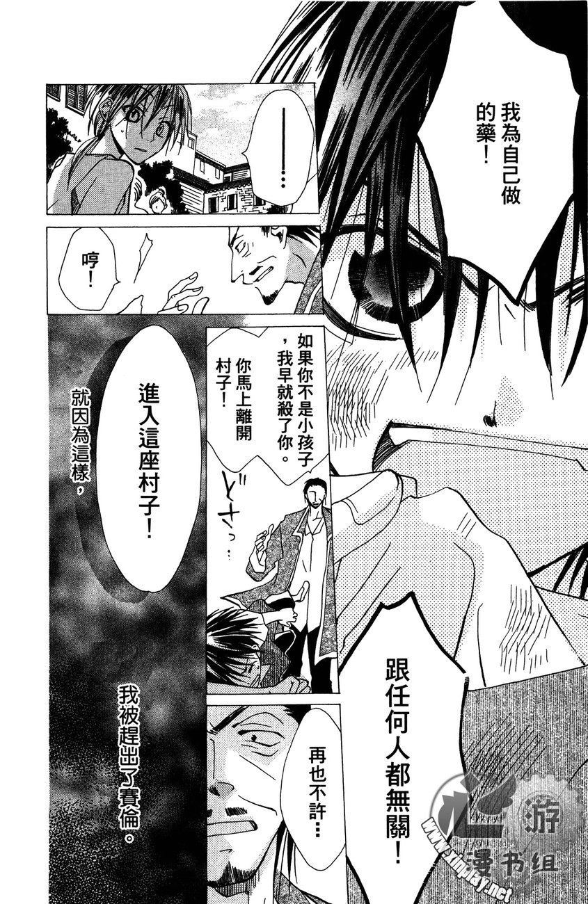花漾的文章韩漫全集-全一卷无删减无遮挡章节图片 