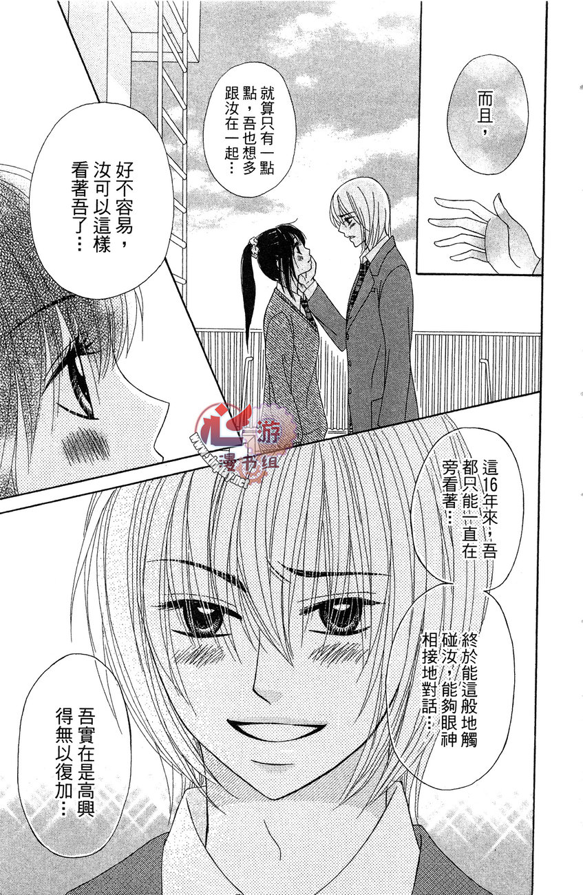 执事的你与女仆的我韩漫全集-全一卷无删减无遮挡章节图片 