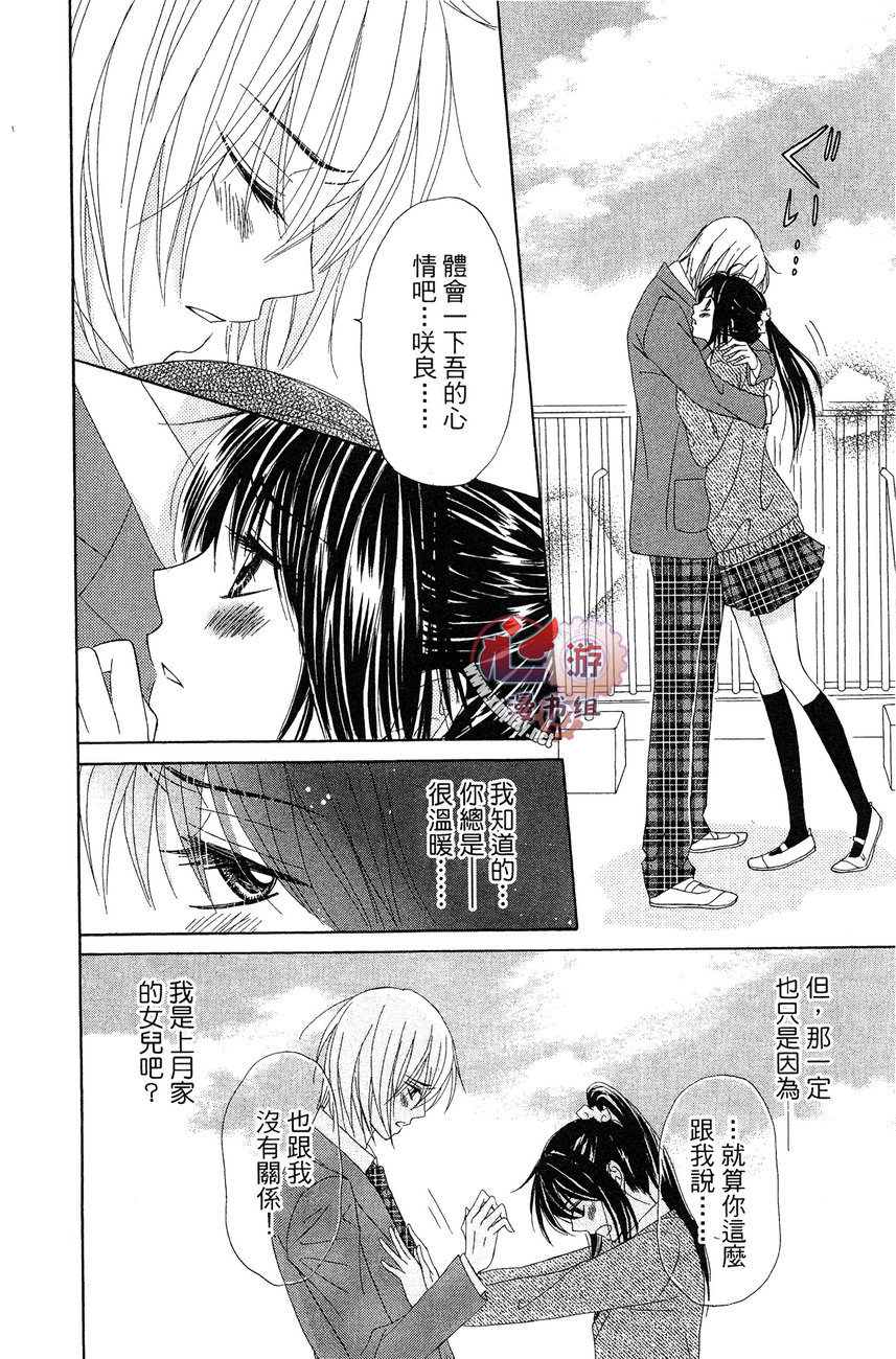 执事的你与女仆的我韩漫全集-全一卷无删减无遮挡章节图片 