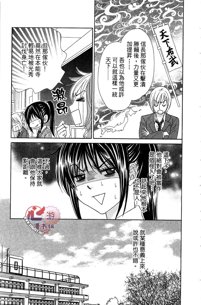 执事的你与女仆的我韩漫全集-全一卷无删减无遮挡章节图片 