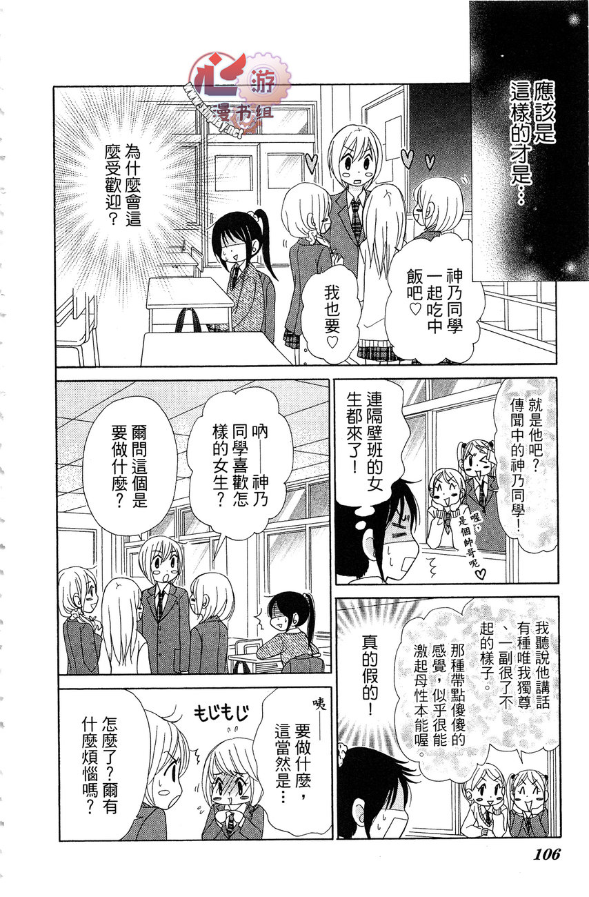 执事的你与女仆的我韩漫全集-全一卷无删减无遮挡章节图片 