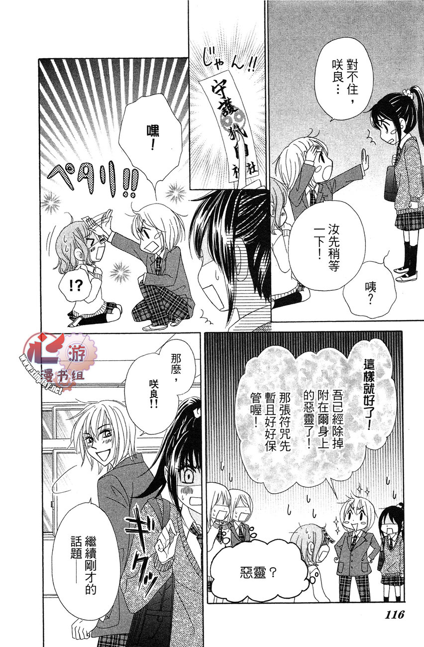 执事的你与女仆的我韩漫全集-全一卷无删减无遮挡章节图片 