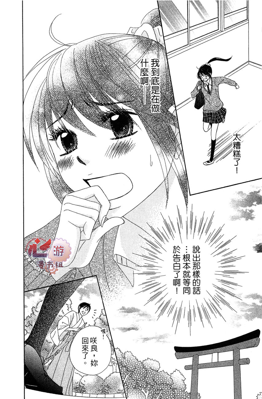执事的你与女仆的我韩漫全集-全一卷无删减无遮挡章节图片 