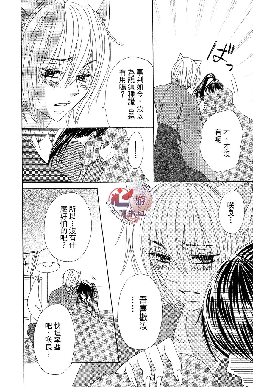 执事的你与女仆的我韩漫全集-全一卷无删减无遮挡章节图片 