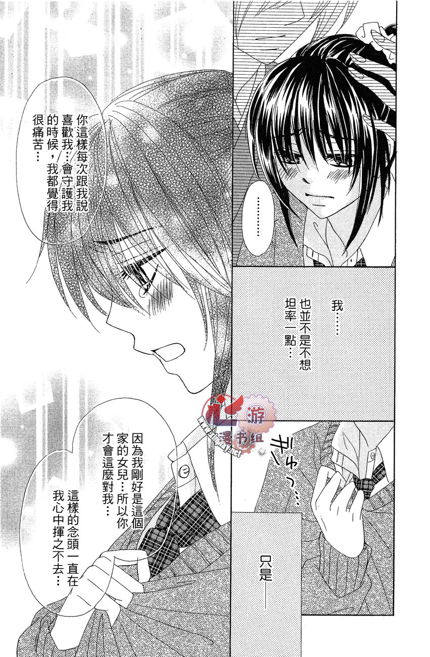 执事的你与女仆的我韩漫全集-全一卷无删减无遮挡章节图片 