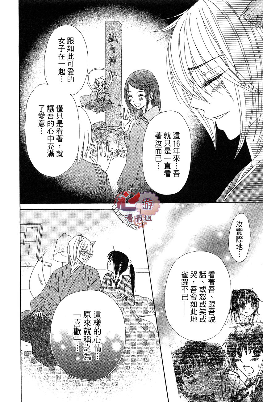 执事的你与女仆的我韩漫全集-全一卷无删减无遮挡章节图片 