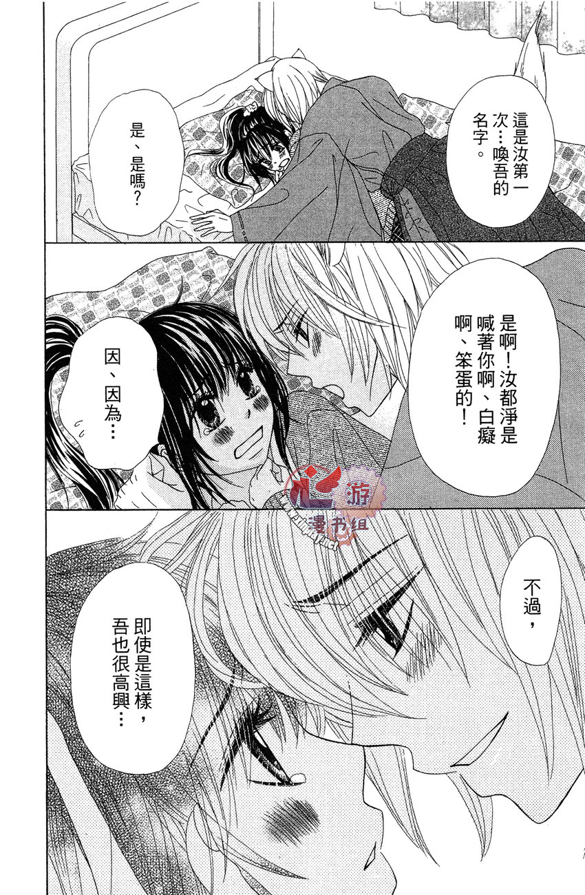 执事的你与女仆的我韩漫全集-全一卷无删减无遮挡章节图片 