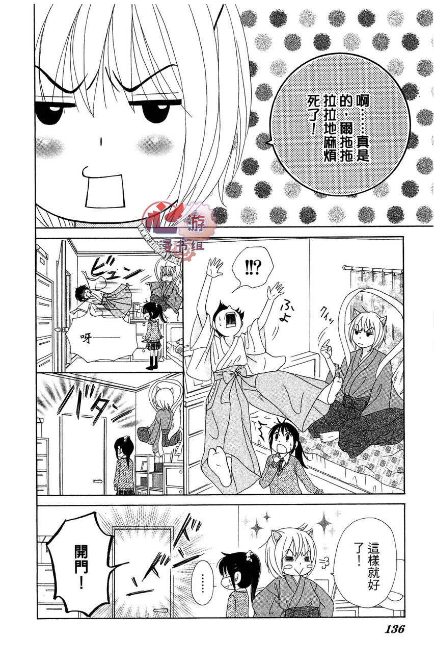 执事的你与女仆的我韩漫全集-全一卷无删减无遮挡章节图片 