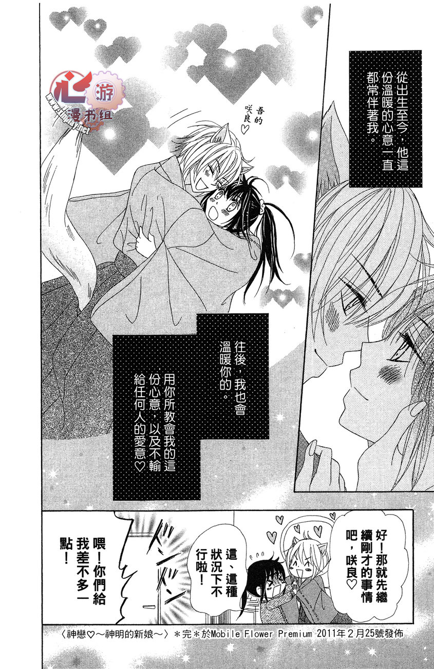 执事的你与女仆的我韩漫全集-全一卷无删减无遮挡章节图片 