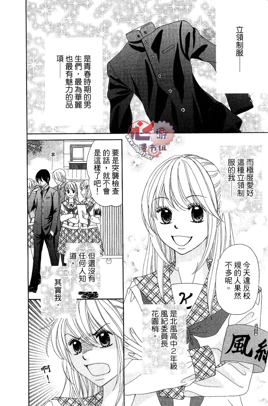 执事的你与女仆的我韩漫全集-全一卷无删减无遮挡章节图片 