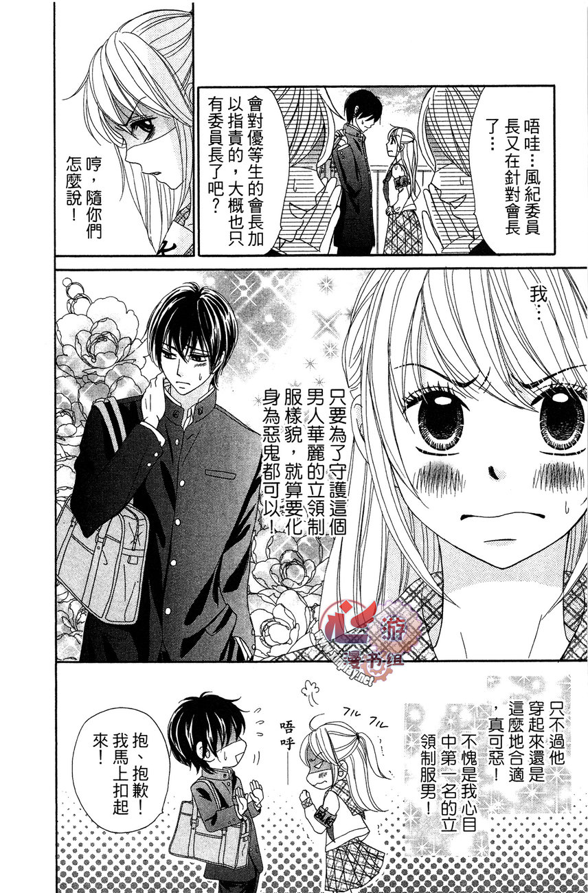 执事的你与女仆的我韩漫全集-全一卷无删减无遮挡章节图片 