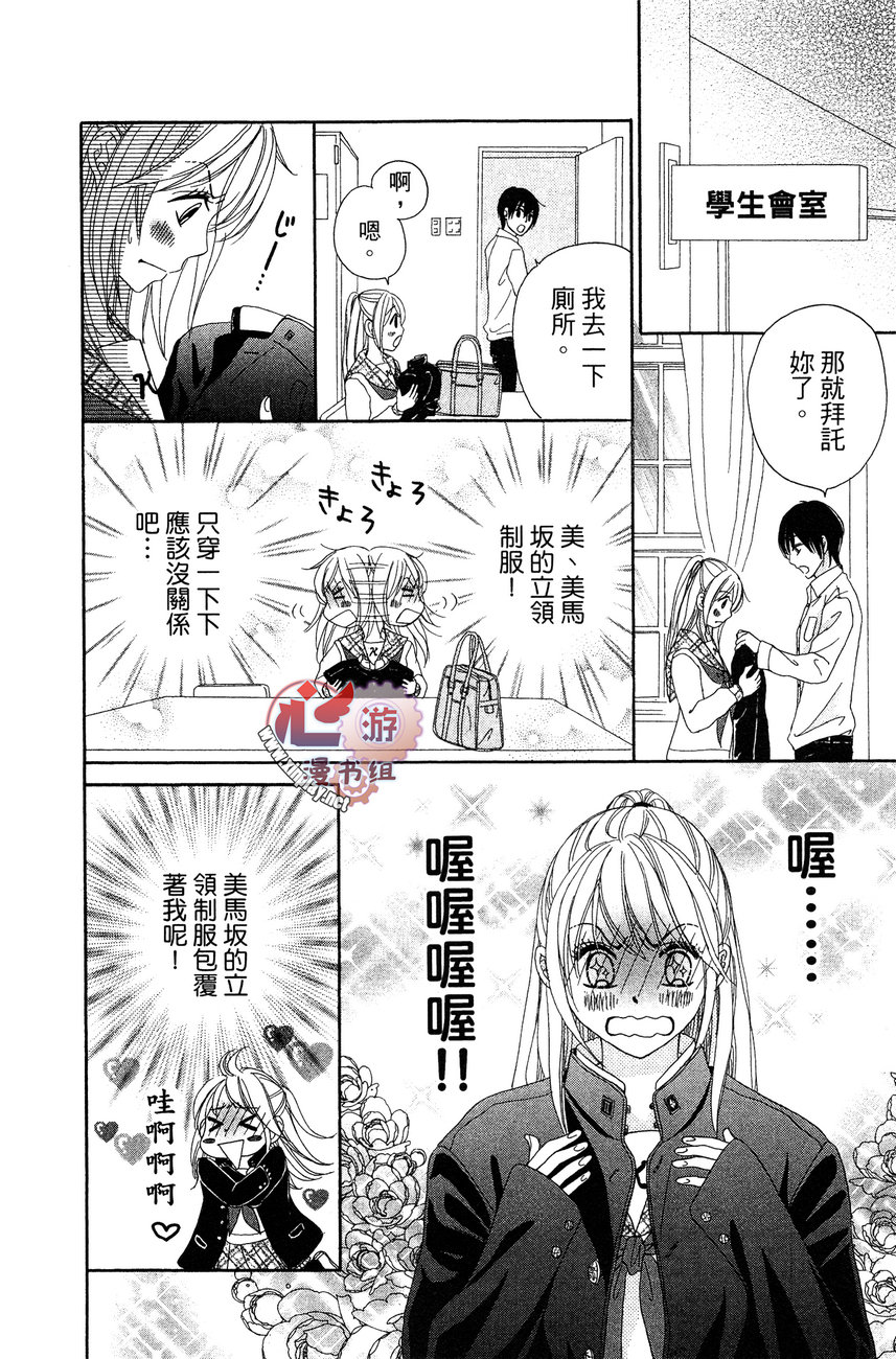 执事的你与女仆的我韩漫全集-全一卷无删减无遮挡章节图片 