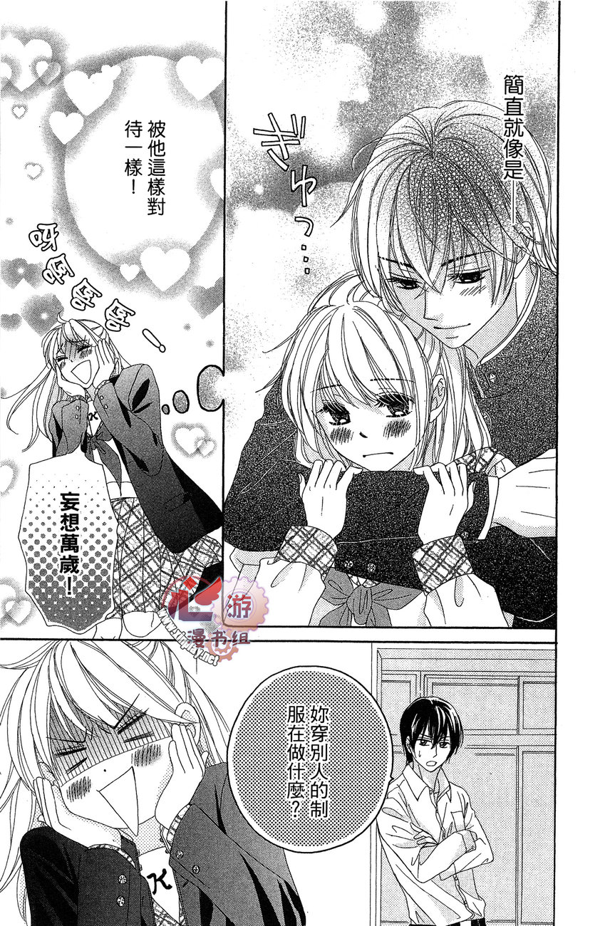 执事的你与女仆的我韩漫全集-全一卷无删减无遮挡章节图片 