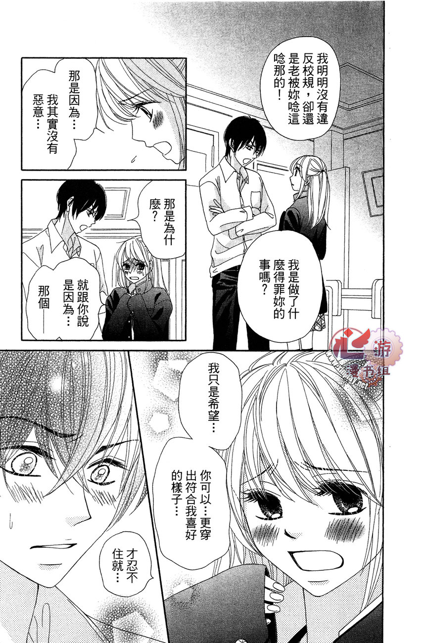 执事的你与女仆的我韩漫全集-全一卷无删减无遮挡章节图片 