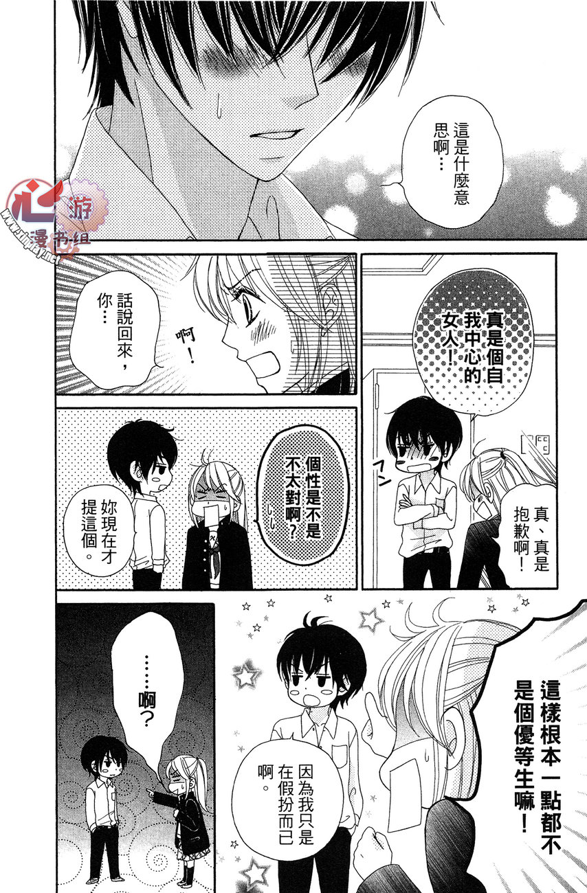 执事的你与女仆的我韩漫全集-全一卷无删减无遮挡章节图片 