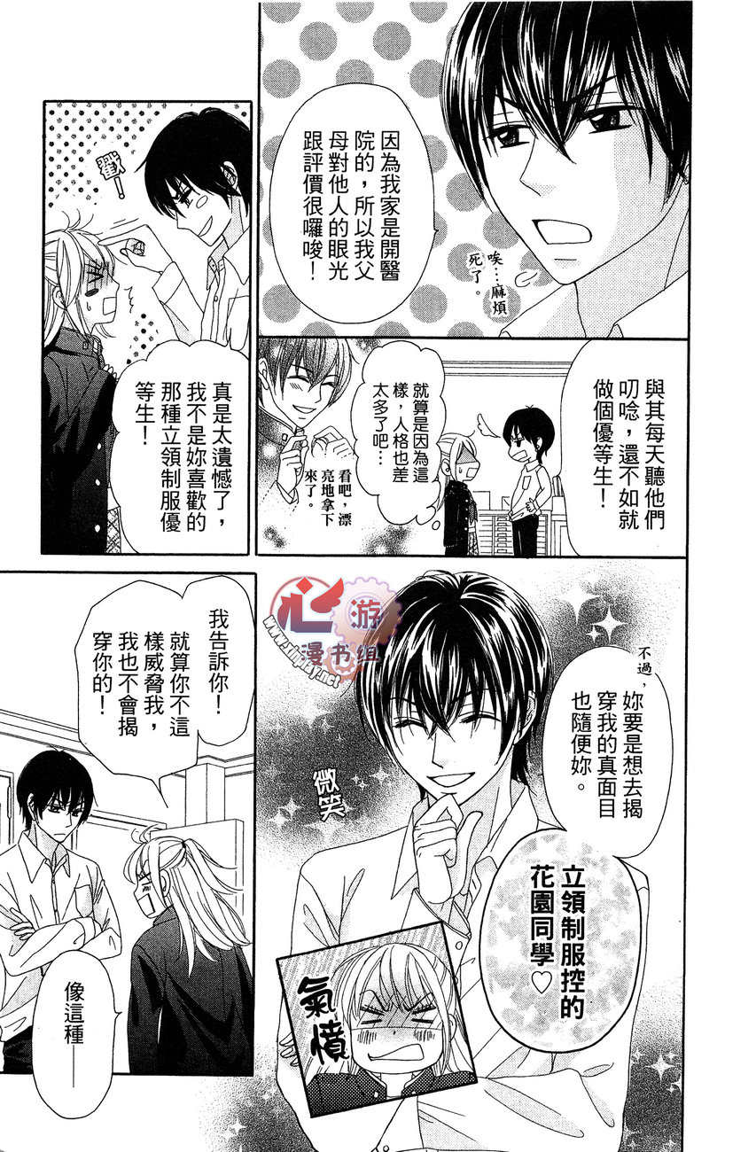 执事的你与女仆的我韩漫全集-全一卷无删减无遮挡章节图片 