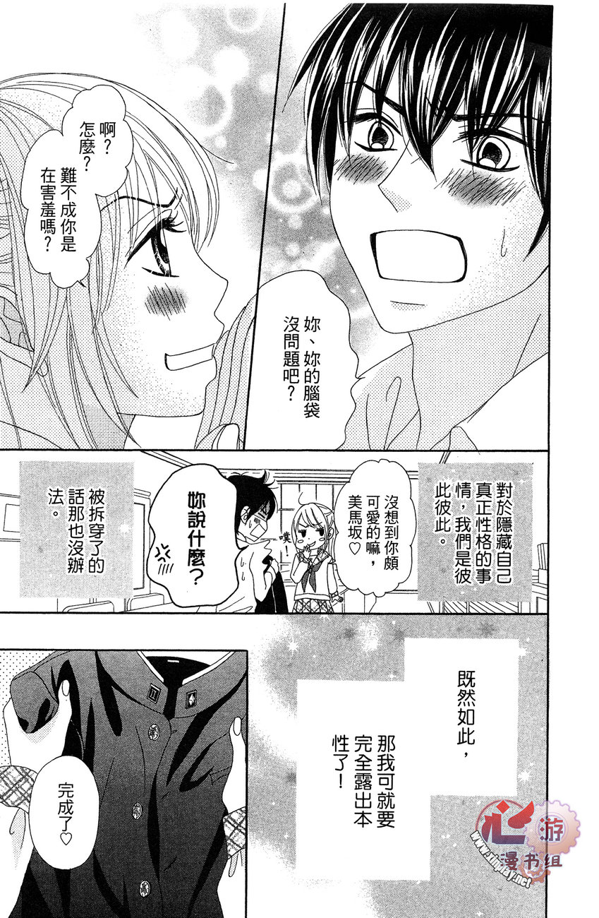 执事的你与女仆的我韩漫全集-全一卷无删减无遮挡章节图片 