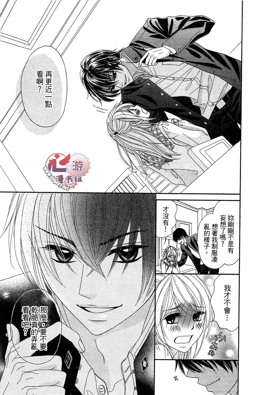 执事的你与女仆的我韩漫全集-全一卷无删减无遮挡章节图片 