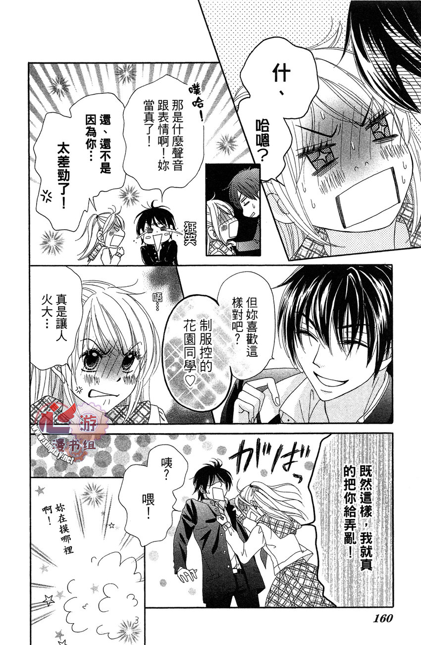 执事的你与女仆的我韩漫全集-全一卷无删减无遮挡章节图片 