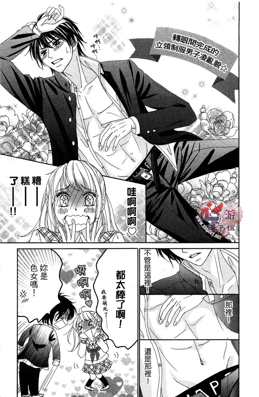 执事的你与女仆的我韩漫全集-全一卷无删减无遮挡章节图片 