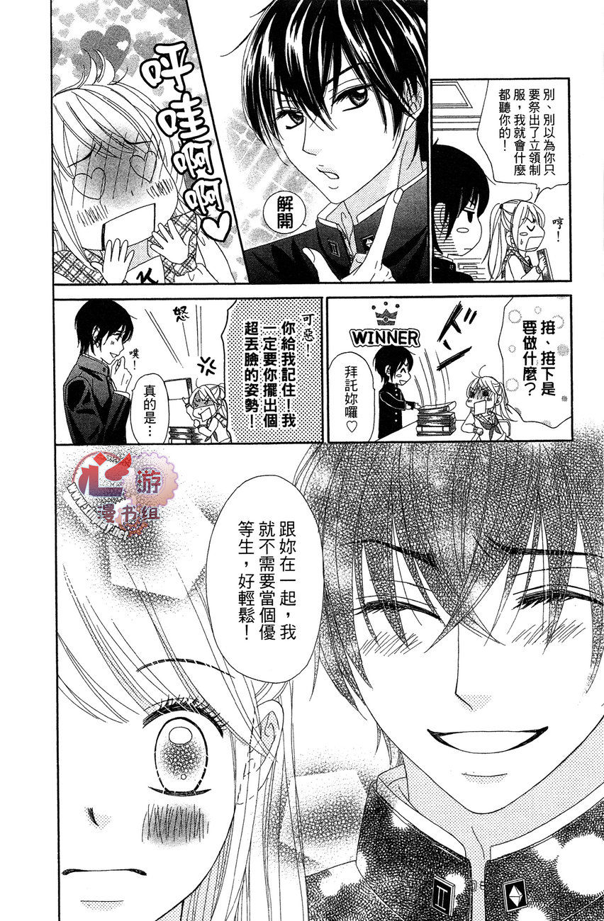 执事的你与女仆的我韩漫全集-全一卷无删减无遮挡章节图片 